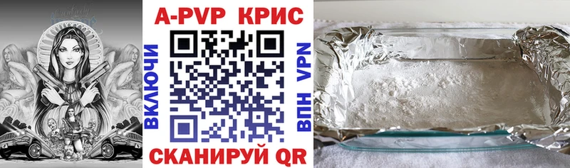 Alpha PVP кристаллы  Купить закладки  Карачаевск 