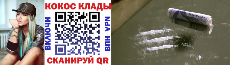 Купить закладки  Карачаевск  Кокаин Columbia 