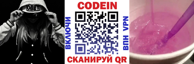 Купить где  Карачаевск  Кодеин напиток Lean (лин) 