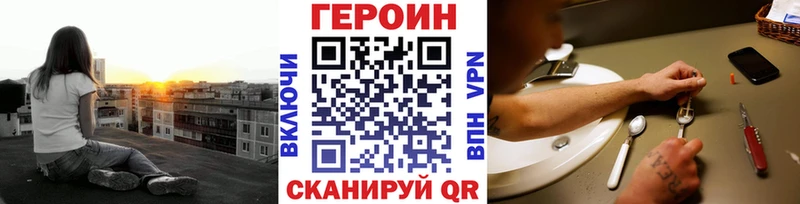 Купить закладки  Карачаевск  ГЕРОИН VHQ 