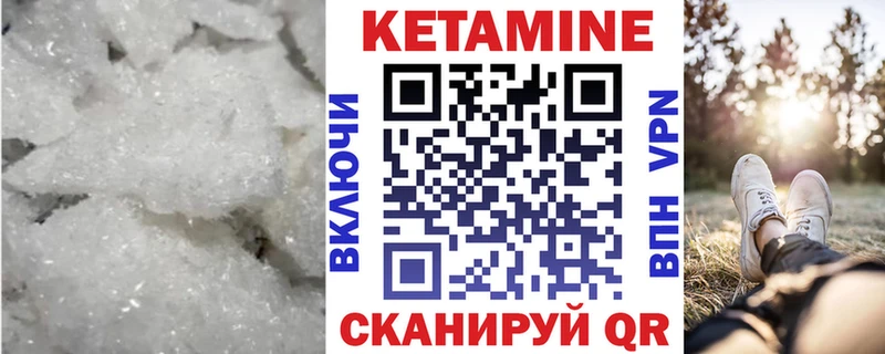 КЕТАМИН ketamine Карачаевск