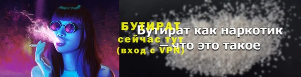 бутират Кулебаки