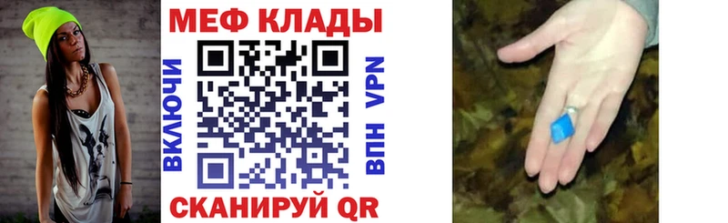 Мефедрон кристаллы  Купить закладки  Карачаевск 