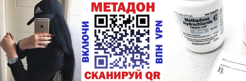 МЕТАДОН VHQ  Купить закладки  Карачаевск 